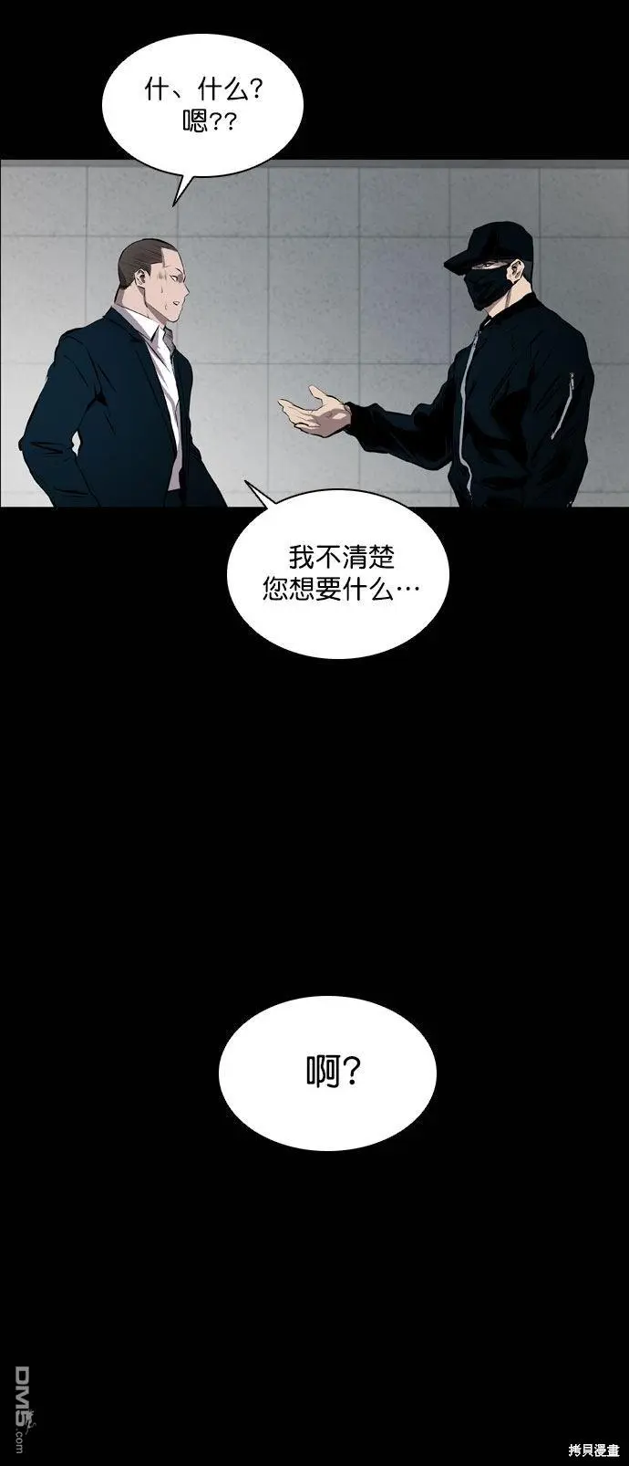 第48话 第21页