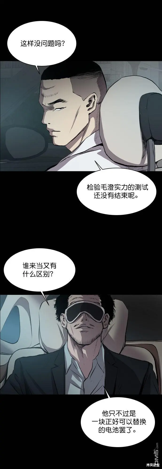 第48话 第23页