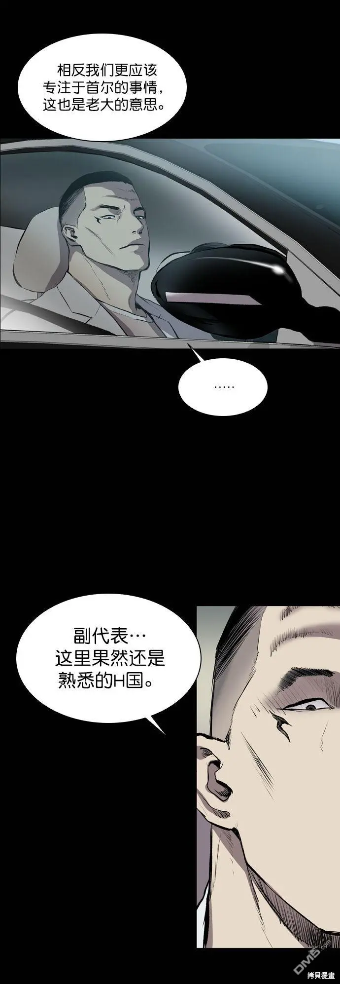 第48话 第24页