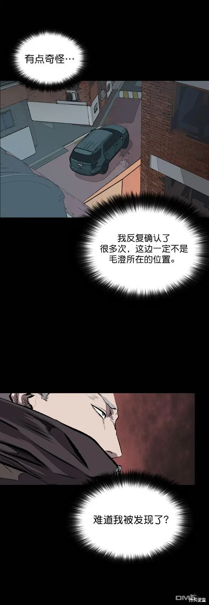 第48话 第29页