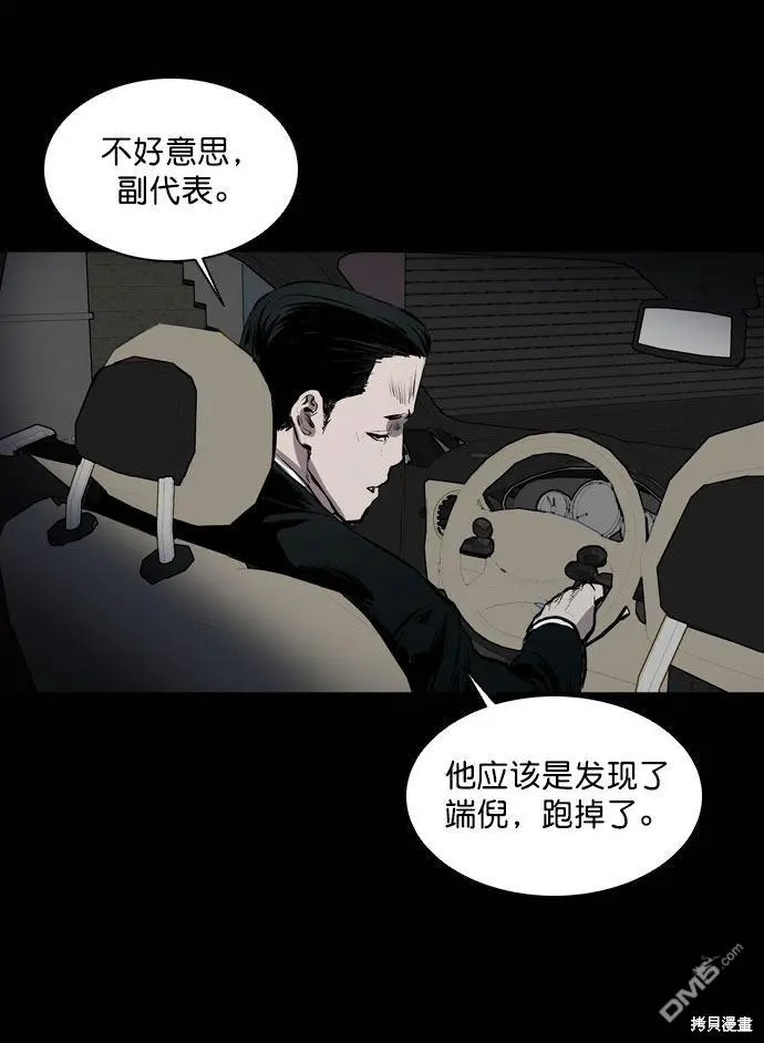 第48话 第32页