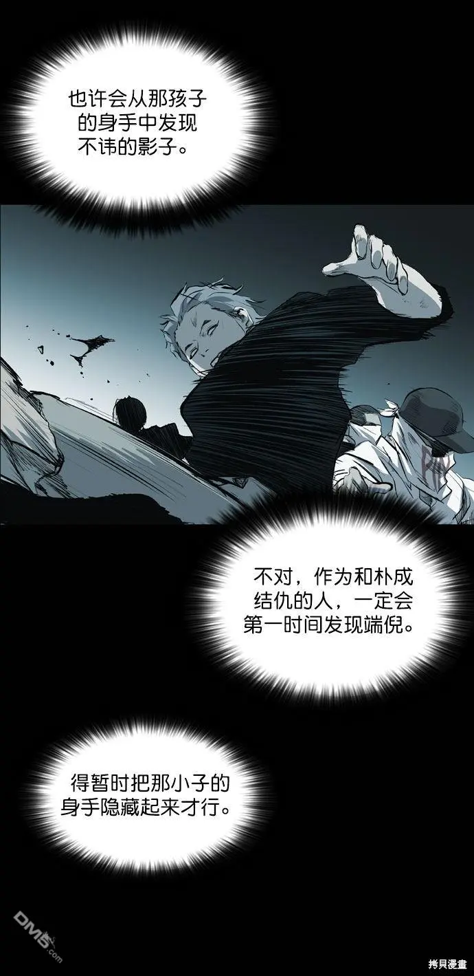 第48话 第42页