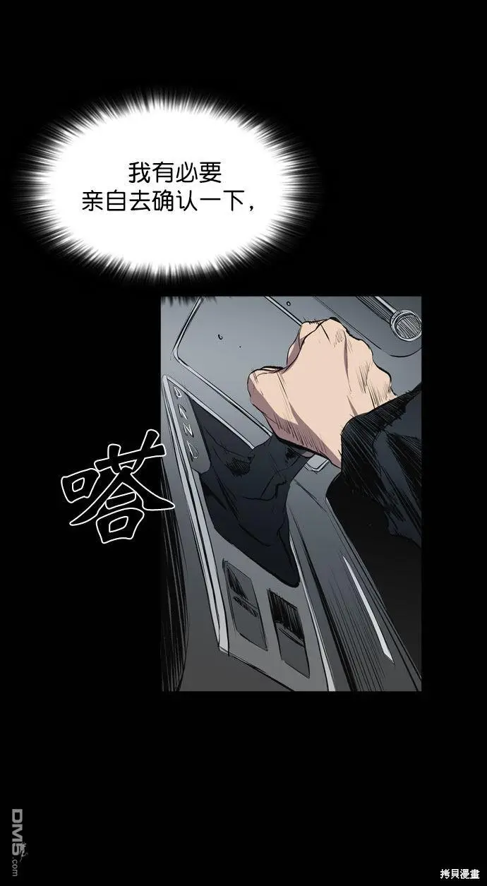第48话 第44页