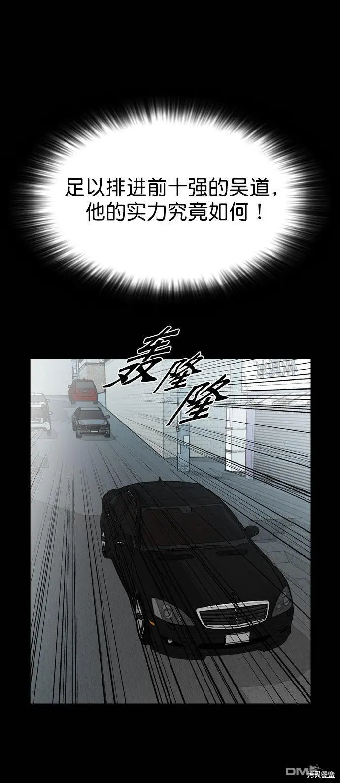 第48话 第45页