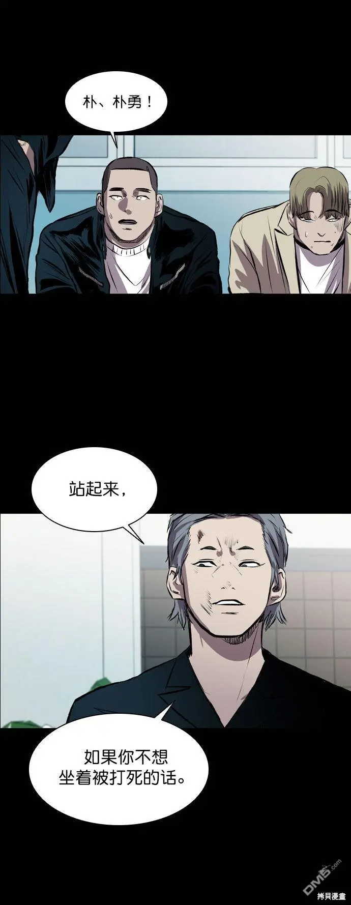 第48话 第49页