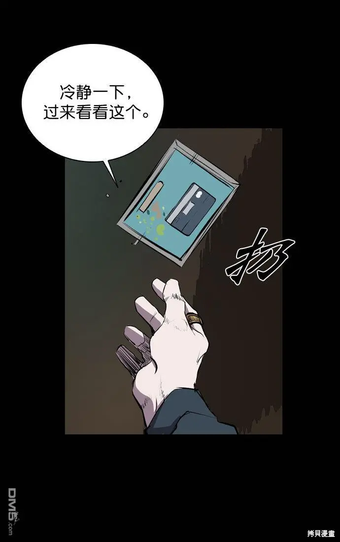 第48话 第52页