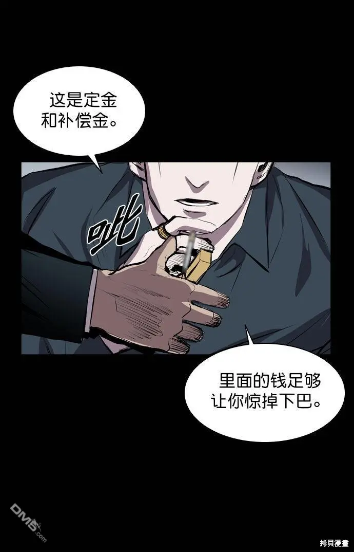 第48话 第53页