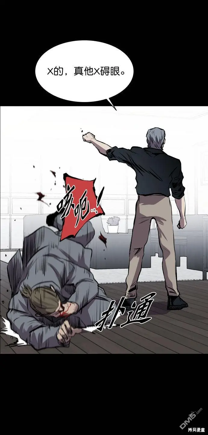 第48话 第58页