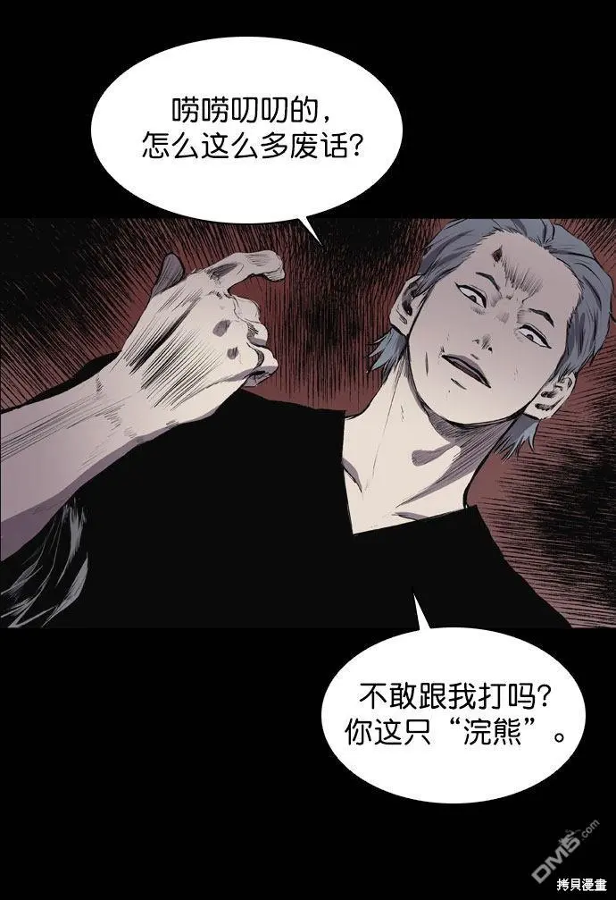 第48话 第59页