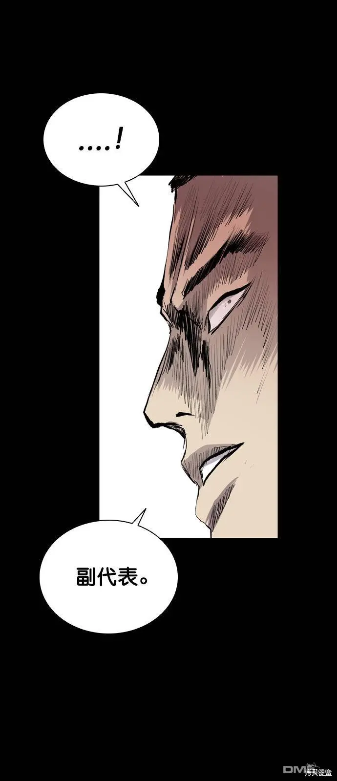 第48话 第65页