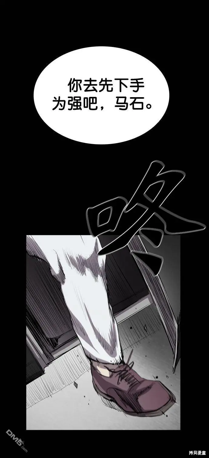 第48话 第69页
