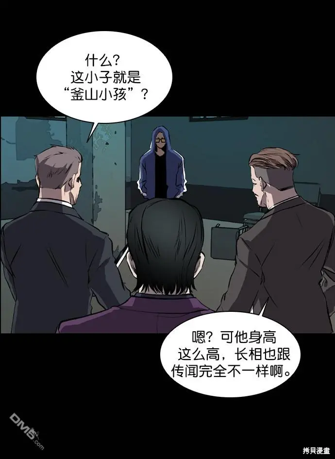 第47话 第3页