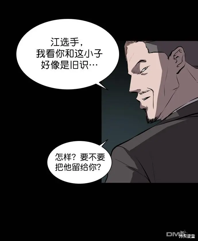 第47话 第4页