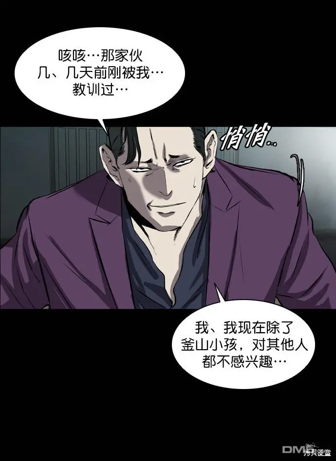 第47话 第5页