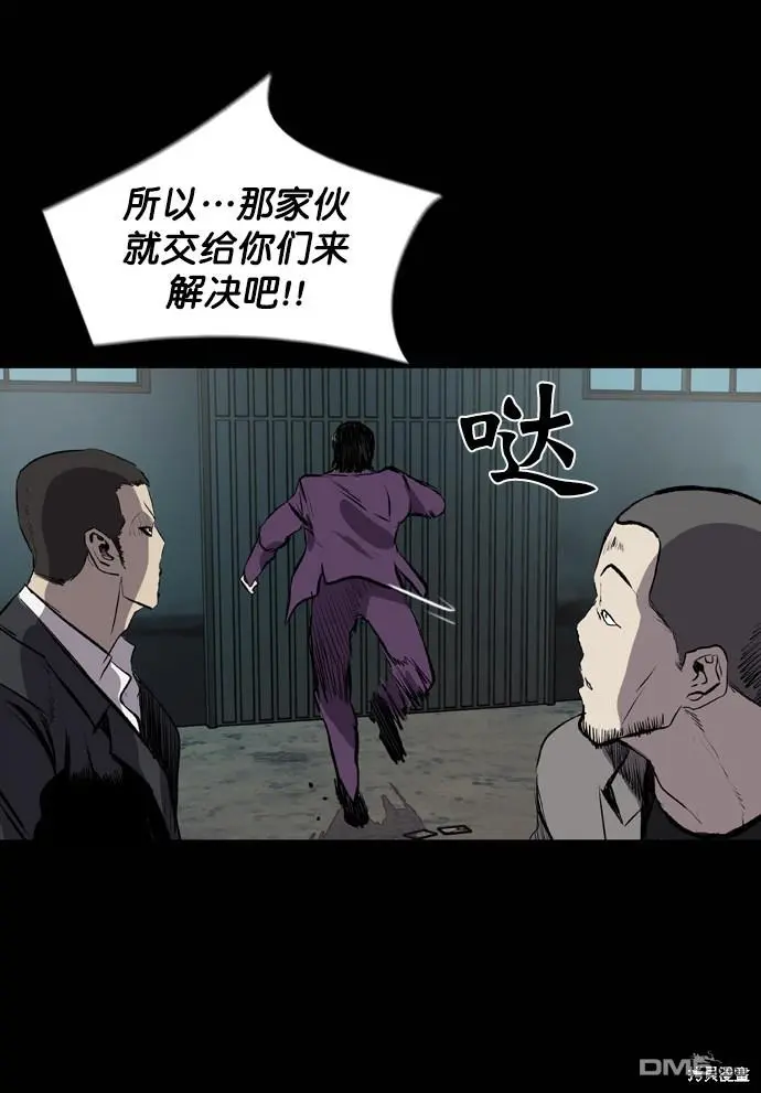 第47话 第6页