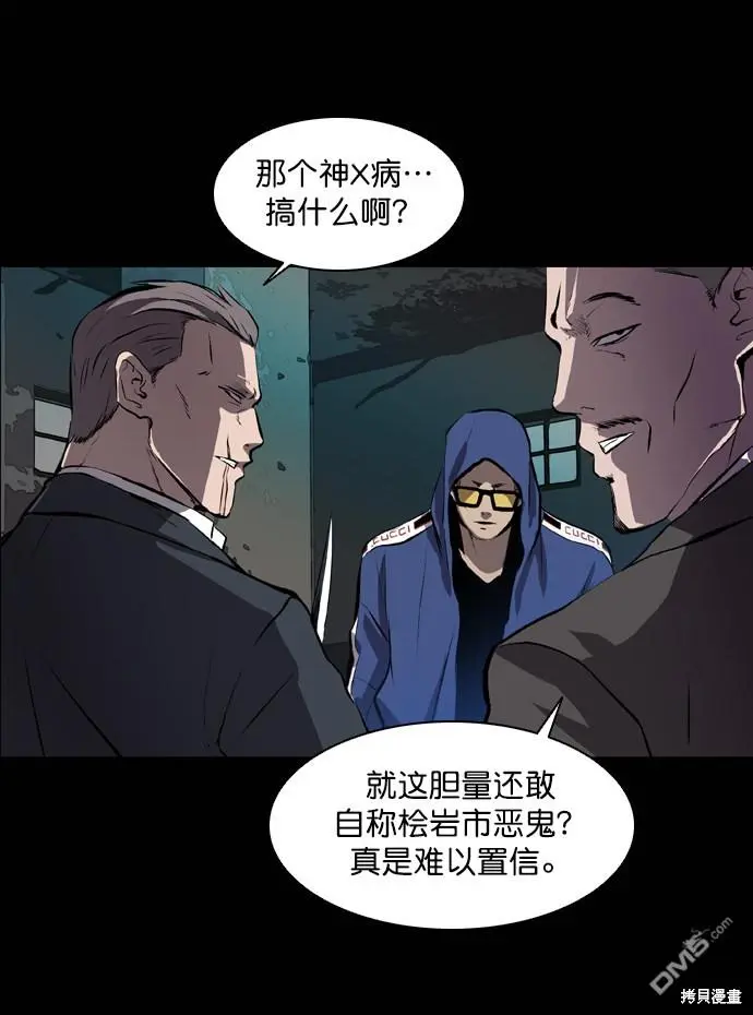 第47话 第7页