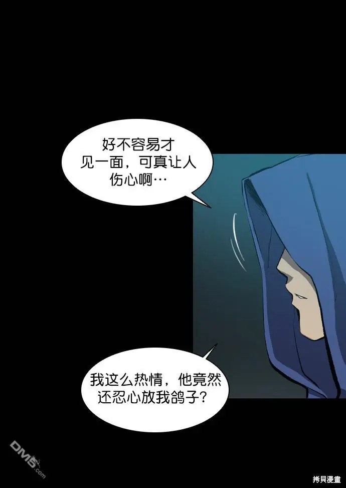 第47话 第8页