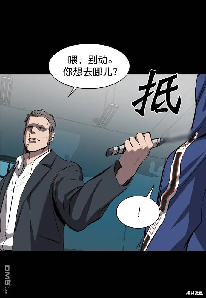 第47话 第9页