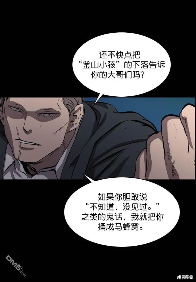 第47话 第10页