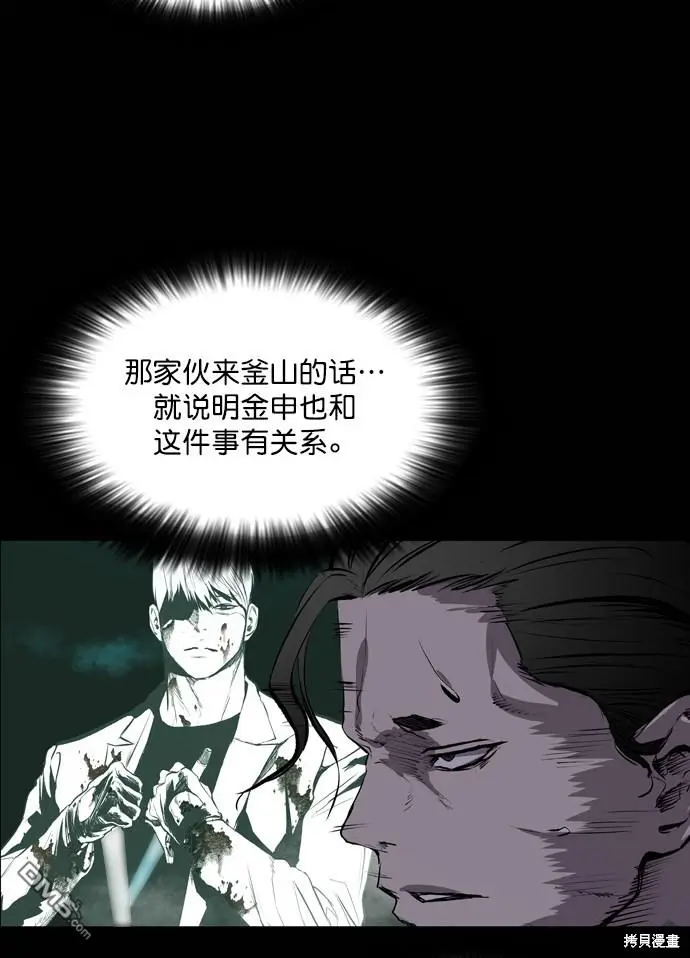 第47话 第20页