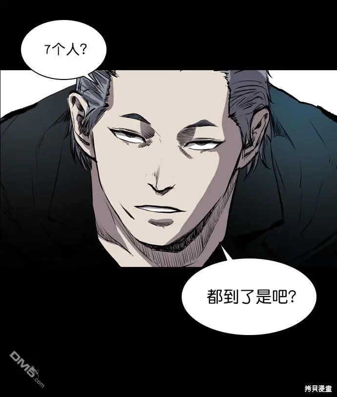 第47话 第30页