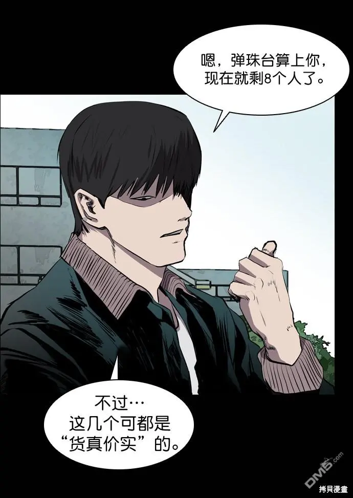 第47话 第31页