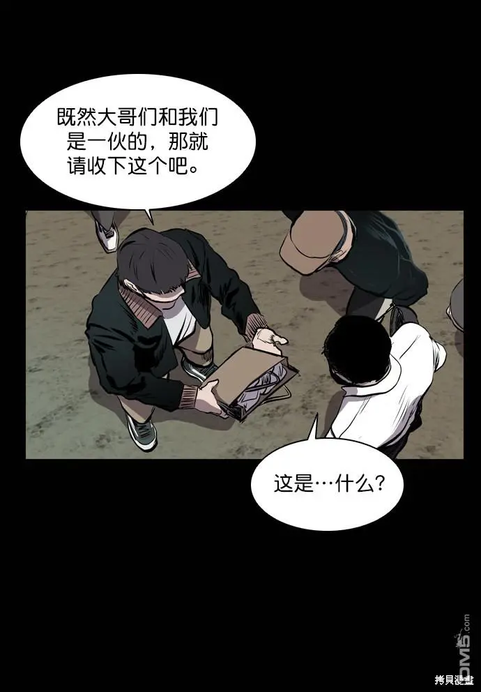 第47话 第37页