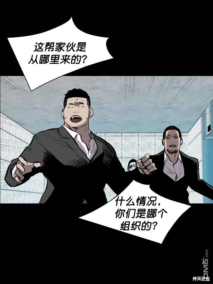 第47话 第45页