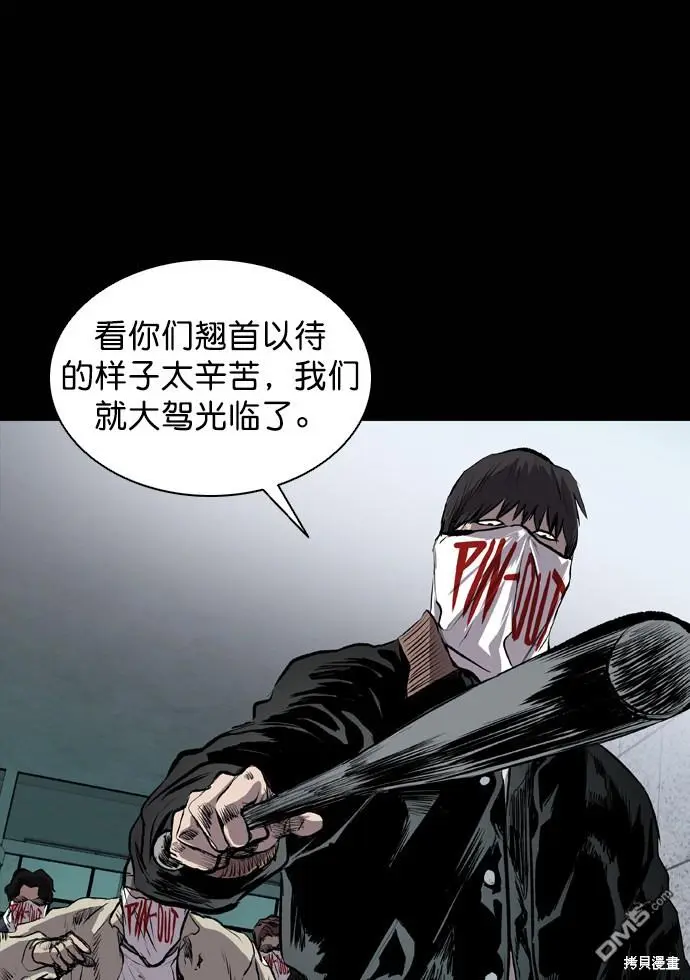 第47话 第48页