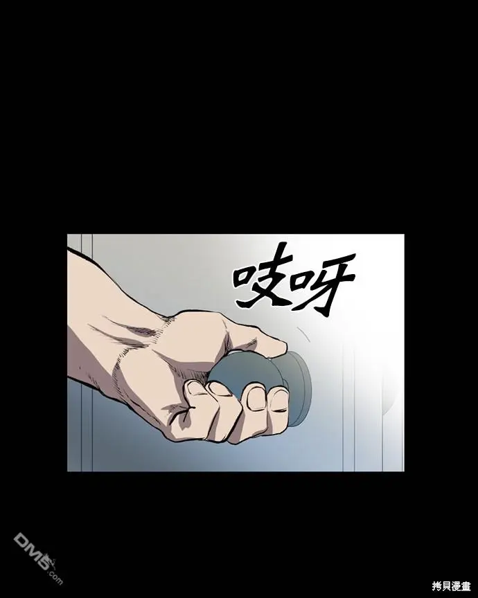 第47话 第57页