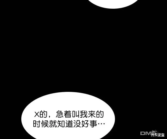 第47话 第59页