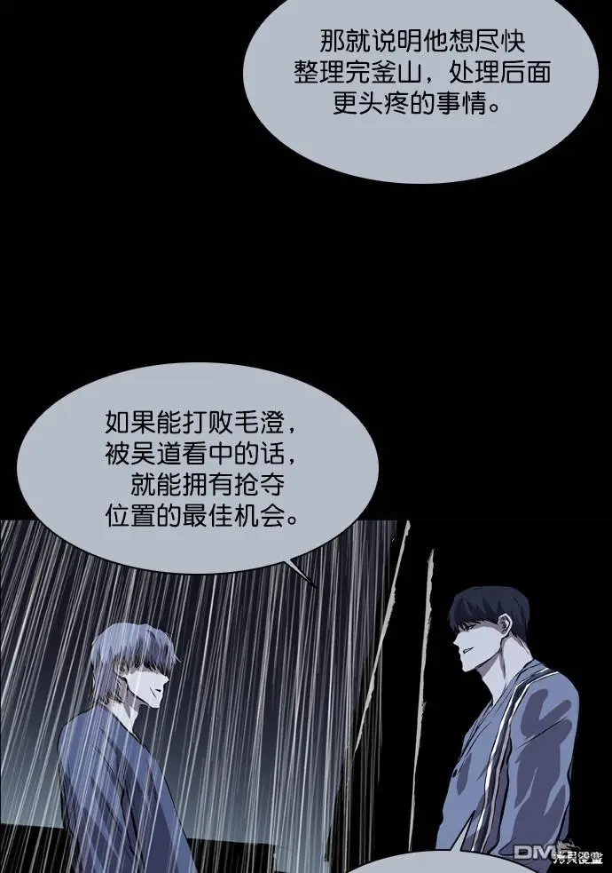 第47话 第66页