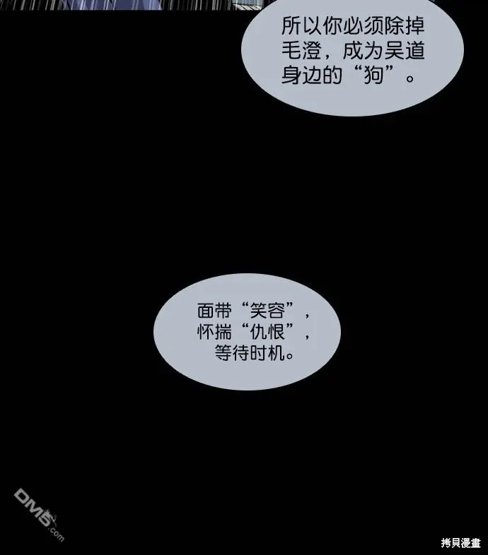 第47话 第67页
