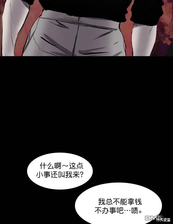 第47话 第69页