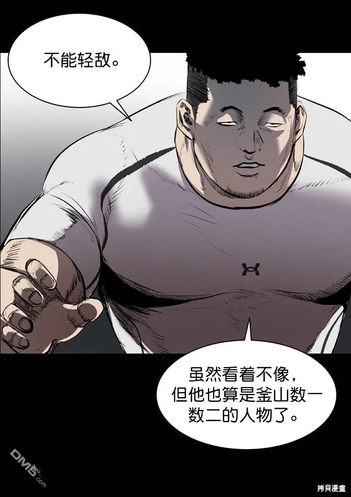 第47话 第71页