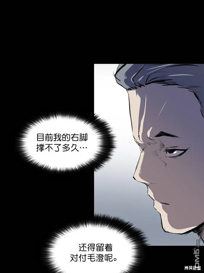 第47话 第72页