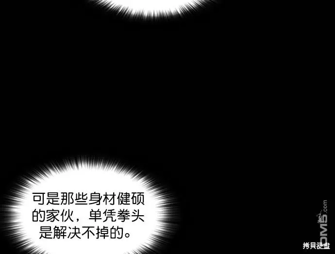 第47话 第73页