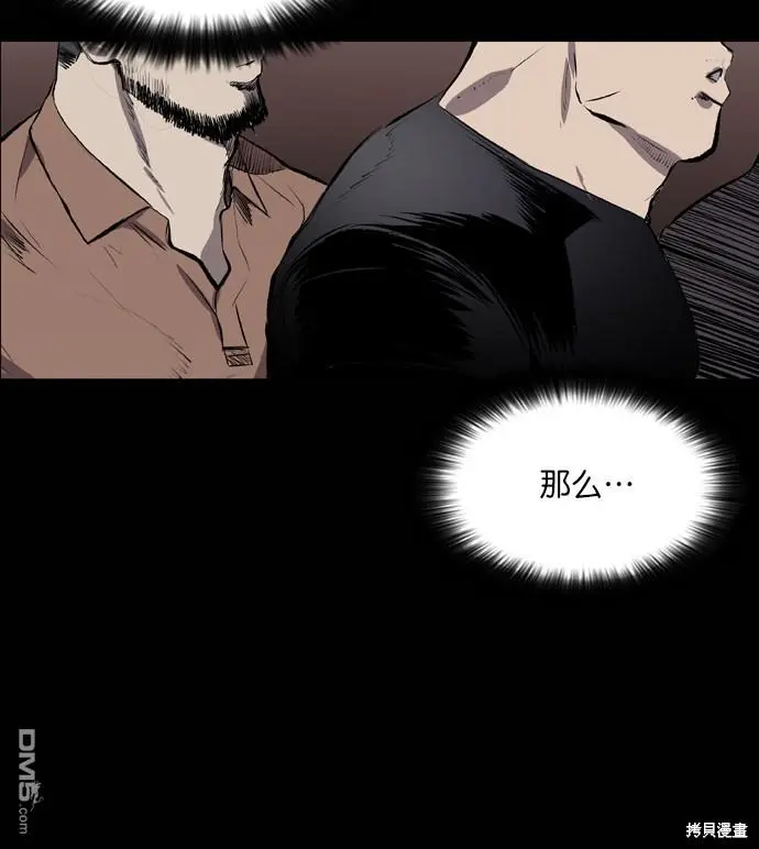 第47话 第74页