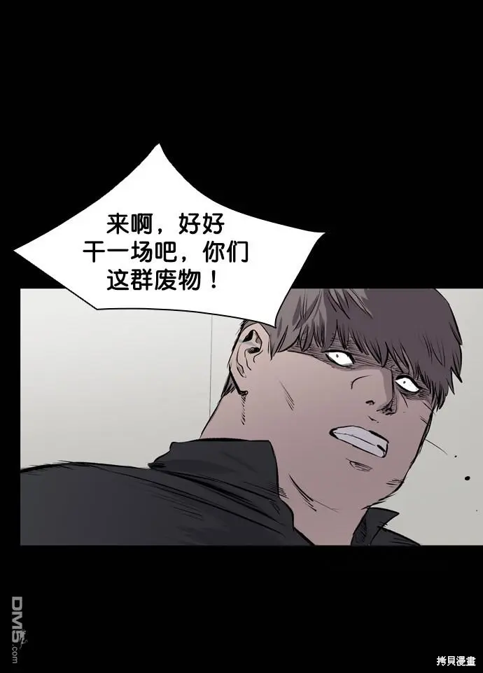 第47话 第86页