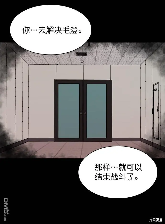 第47话 第92页