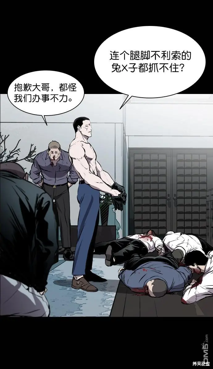 第46话 第3页