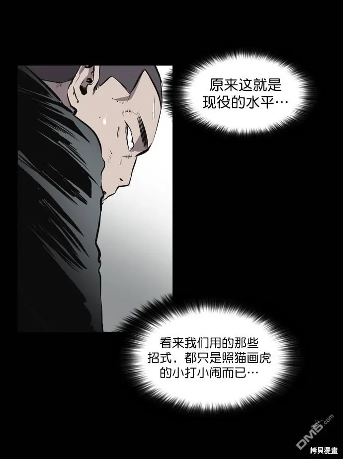 第46话 第4页