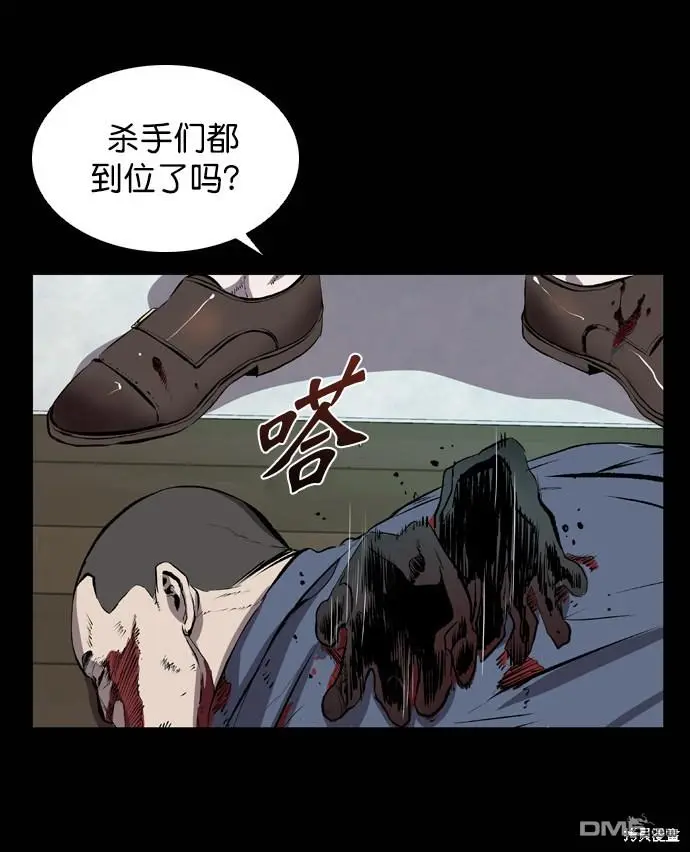 第46话 第5页