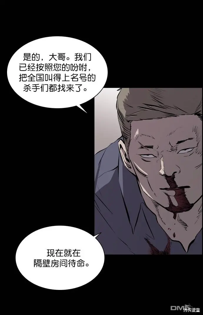 第46话 第6页