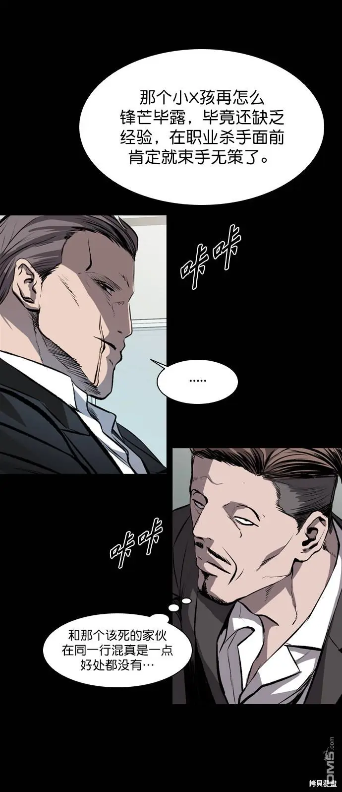 第46话 第7页
