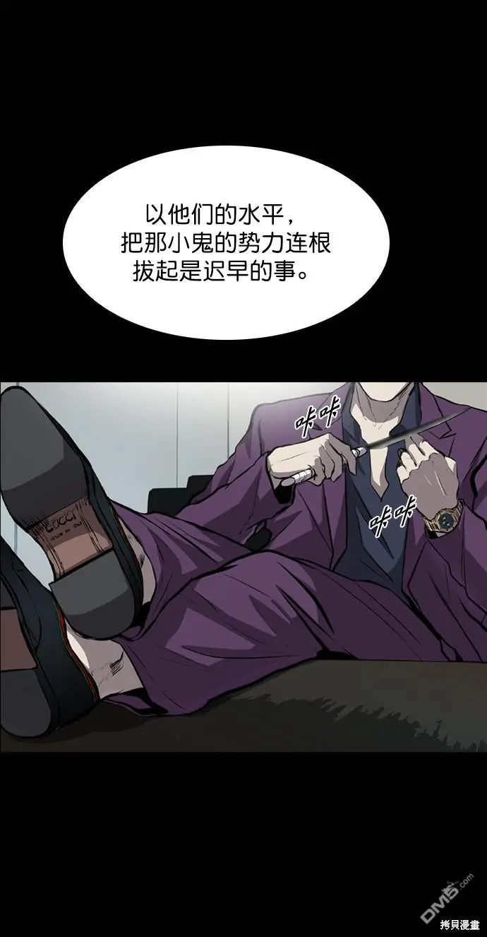 第46话 第8页