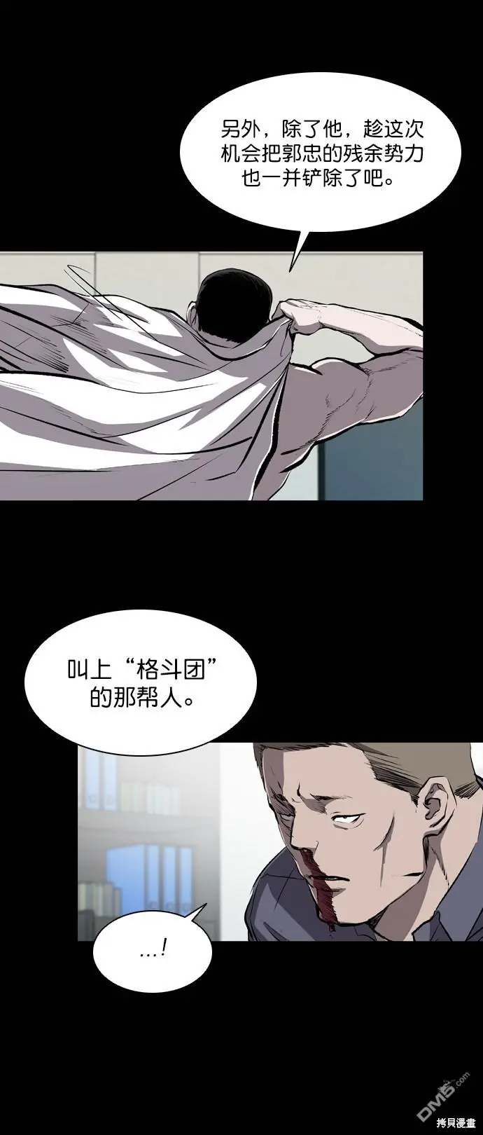 第46话 第9页
