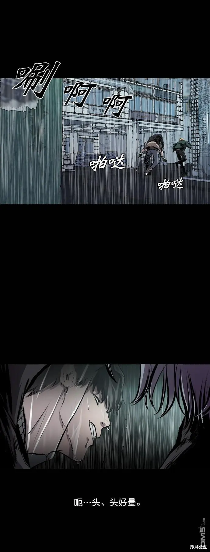 第46话 第12页