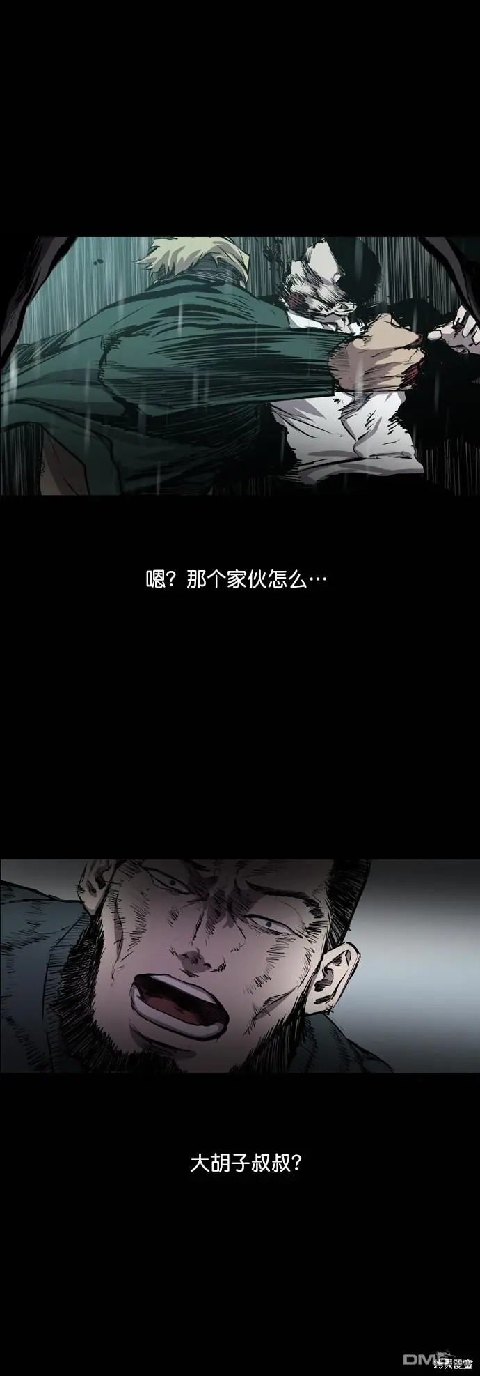 第46话 第13页