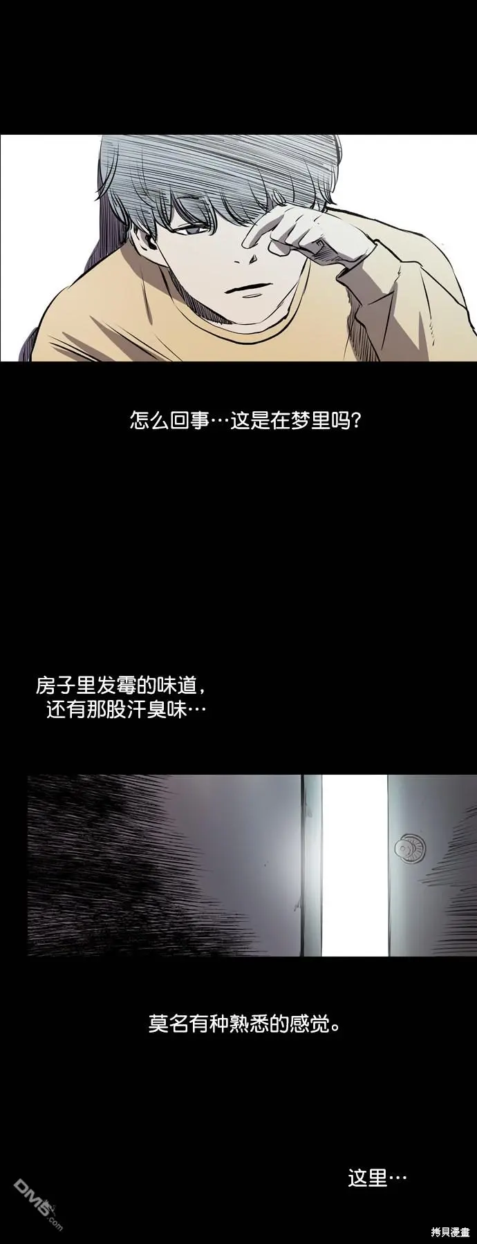 第46话 第16页